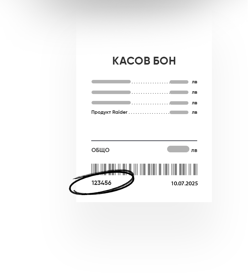 Косов бон